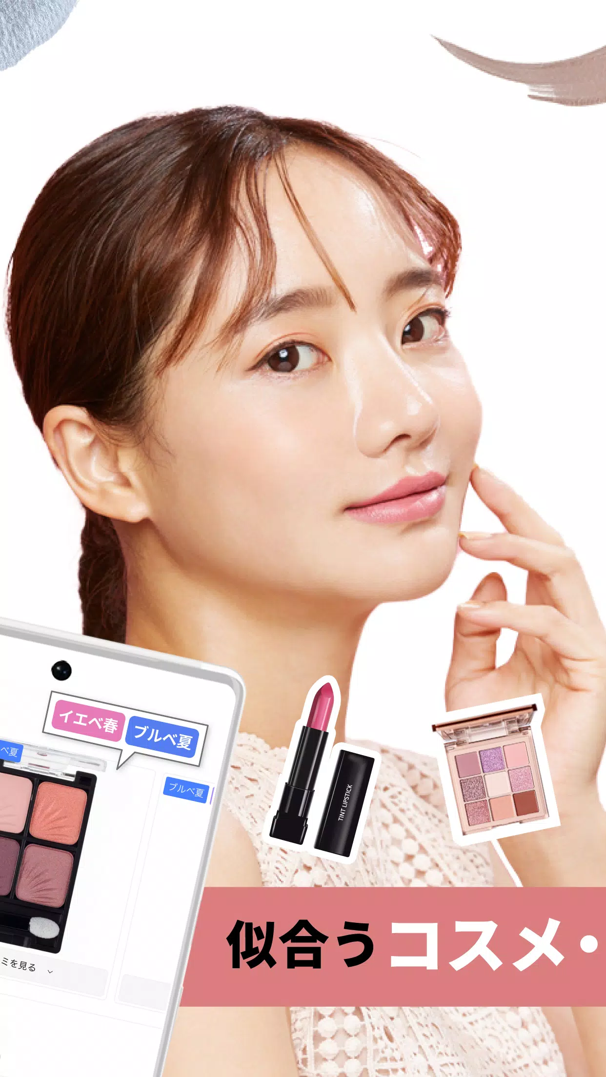 LIPS(リップス) コスメ・メイク・化粧品のコスメアプリ Capture d'écran 2