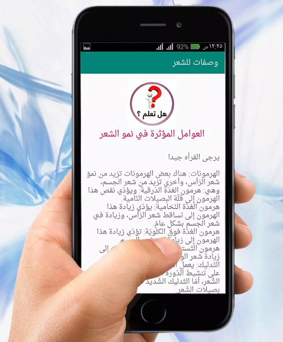 وصفات تنعيم الشعر خلطات تطويل Captura de pantalla 3