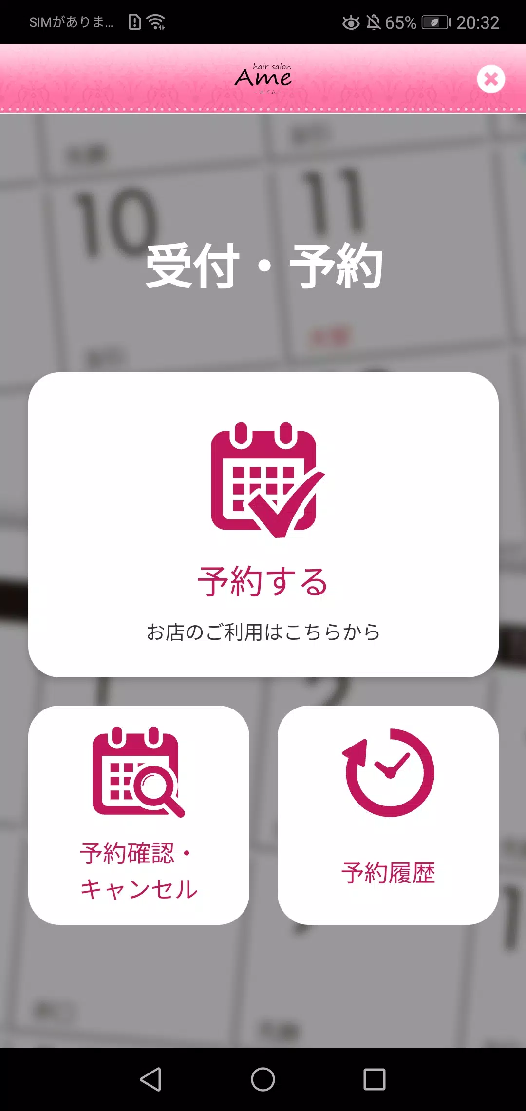 hair salon Ame スクリーンショット 2