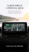 TMAP 스크린샷 2