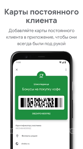 Google Pay Zrzut ekranu 1