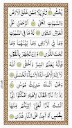 Surah Taha ภาพหน้าจอ 2