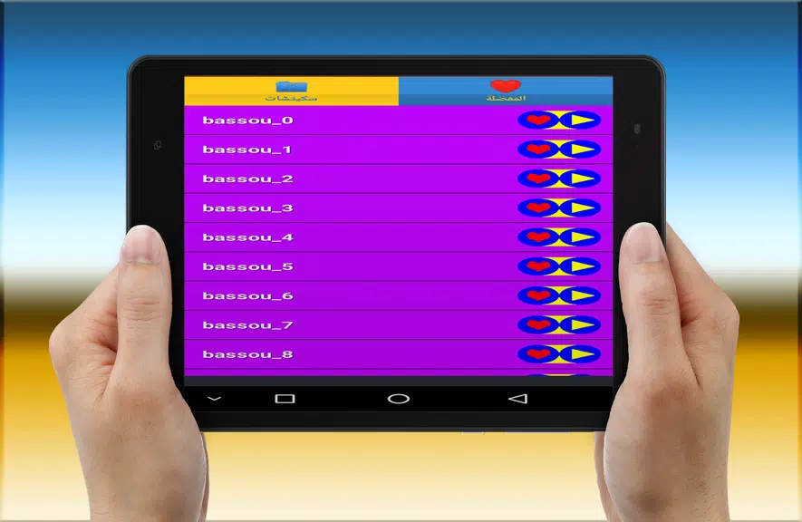 skitchat bassou Скриншот 3