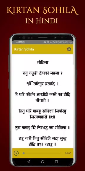 Schermata Kirtan Sohila Path and Audio 3