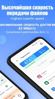 SHAREit:Передача,обмен файлами Скриншот 3