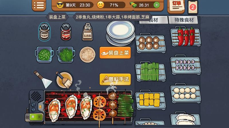 Barbecue Stall - Cooking Game Schermafbeelding 3