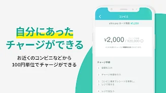 ultra pay（ウルトラペイ）-誰でもVisa ภาพหน้าจอ 3