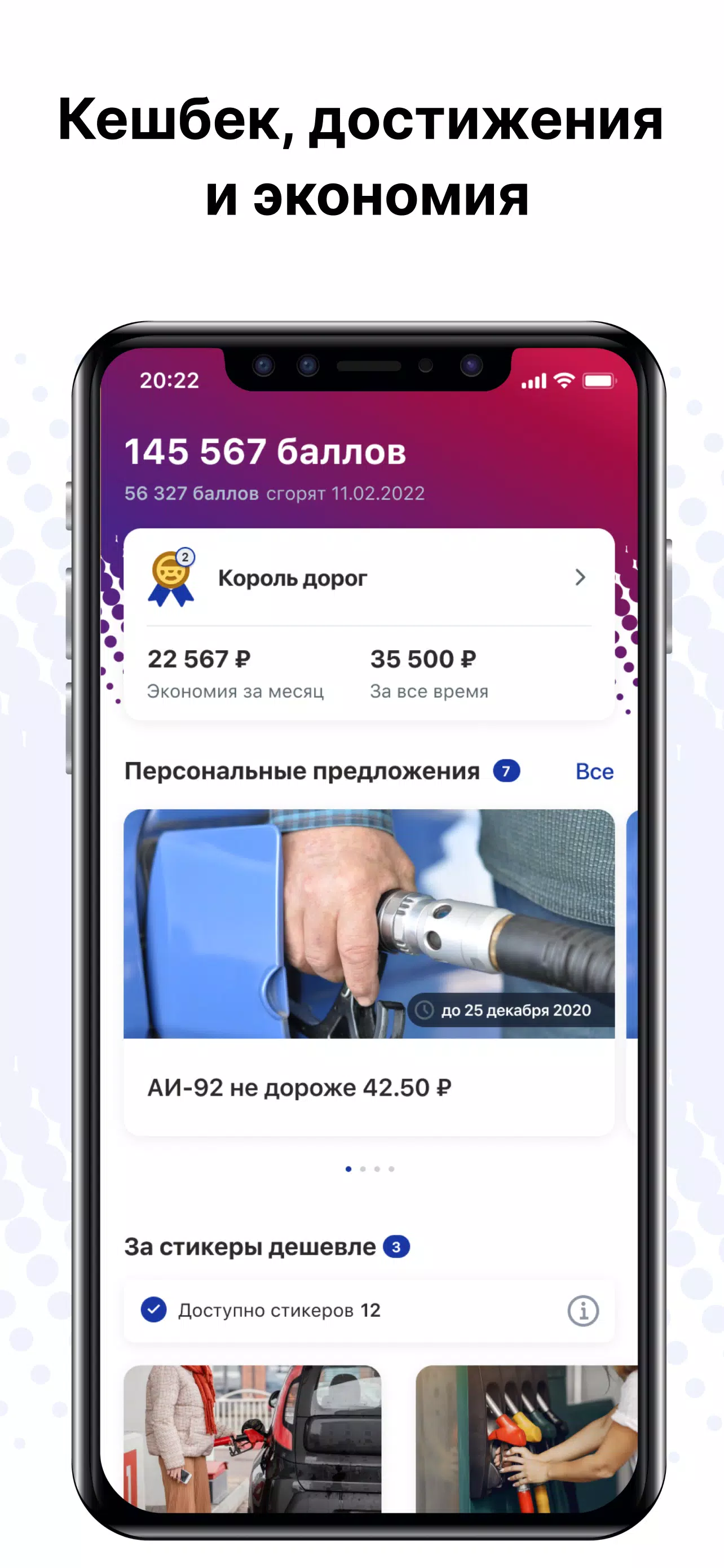 АЗС ЛТК 스크린샷 1