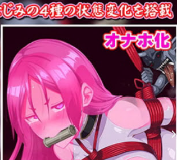 Suspended Sex Simulator~Bound Mama and the Four Goblins应用截图第1张