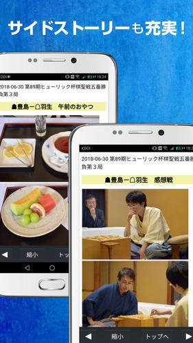 Shogi Live Subscription 2014 Screenshot 4