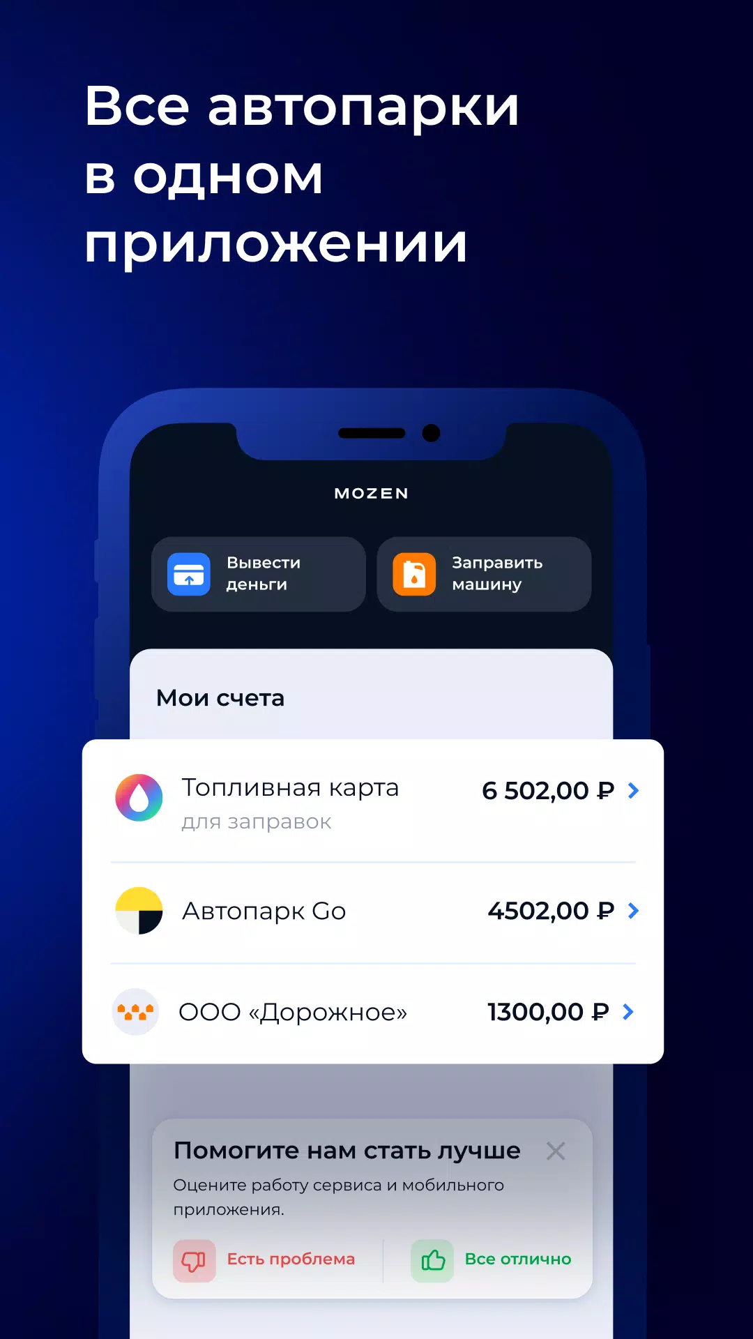 MOZEN – Моментальные выплаты應用截圖第1張