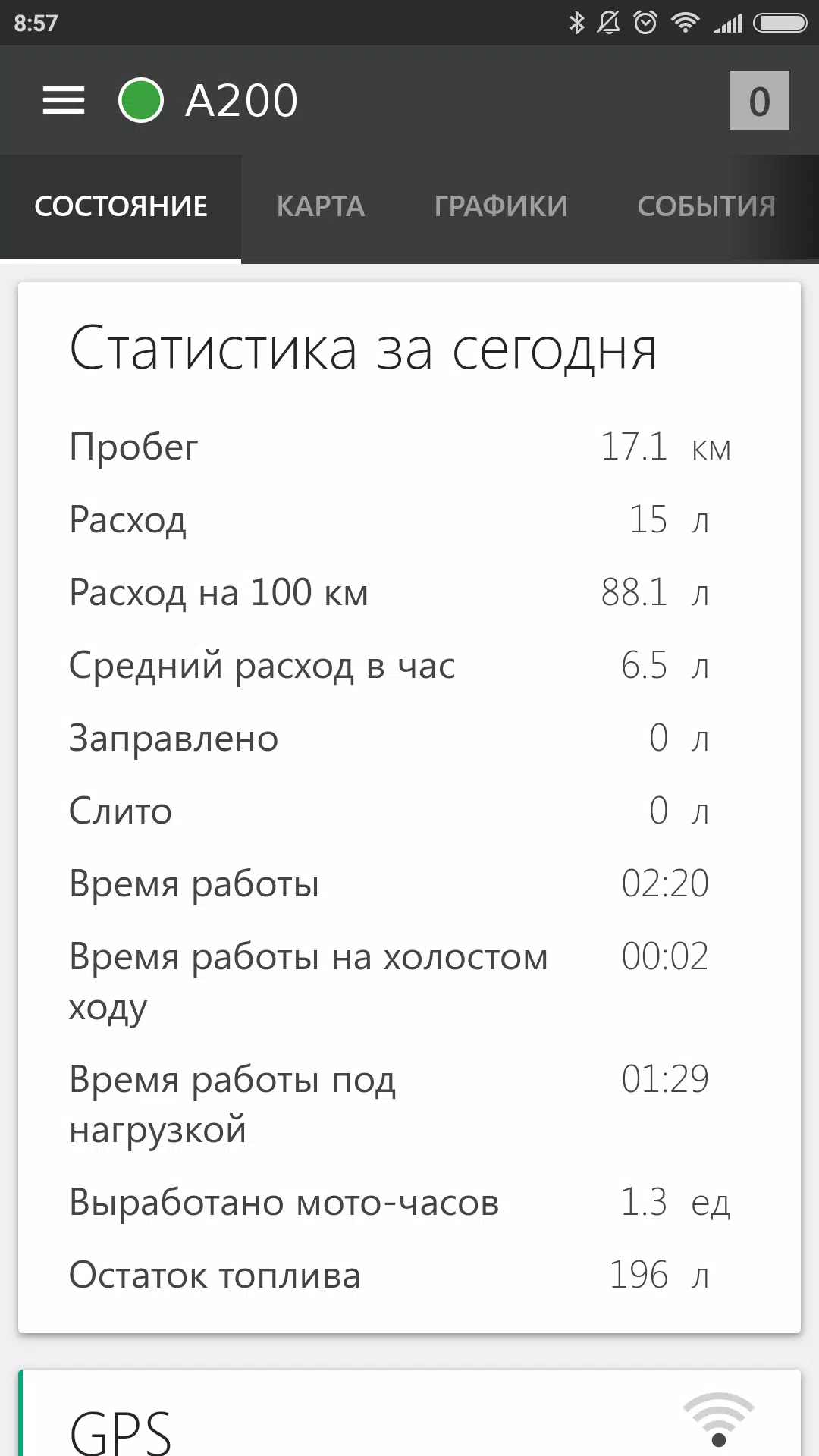 Автоскан+ Captura de pantalla 2