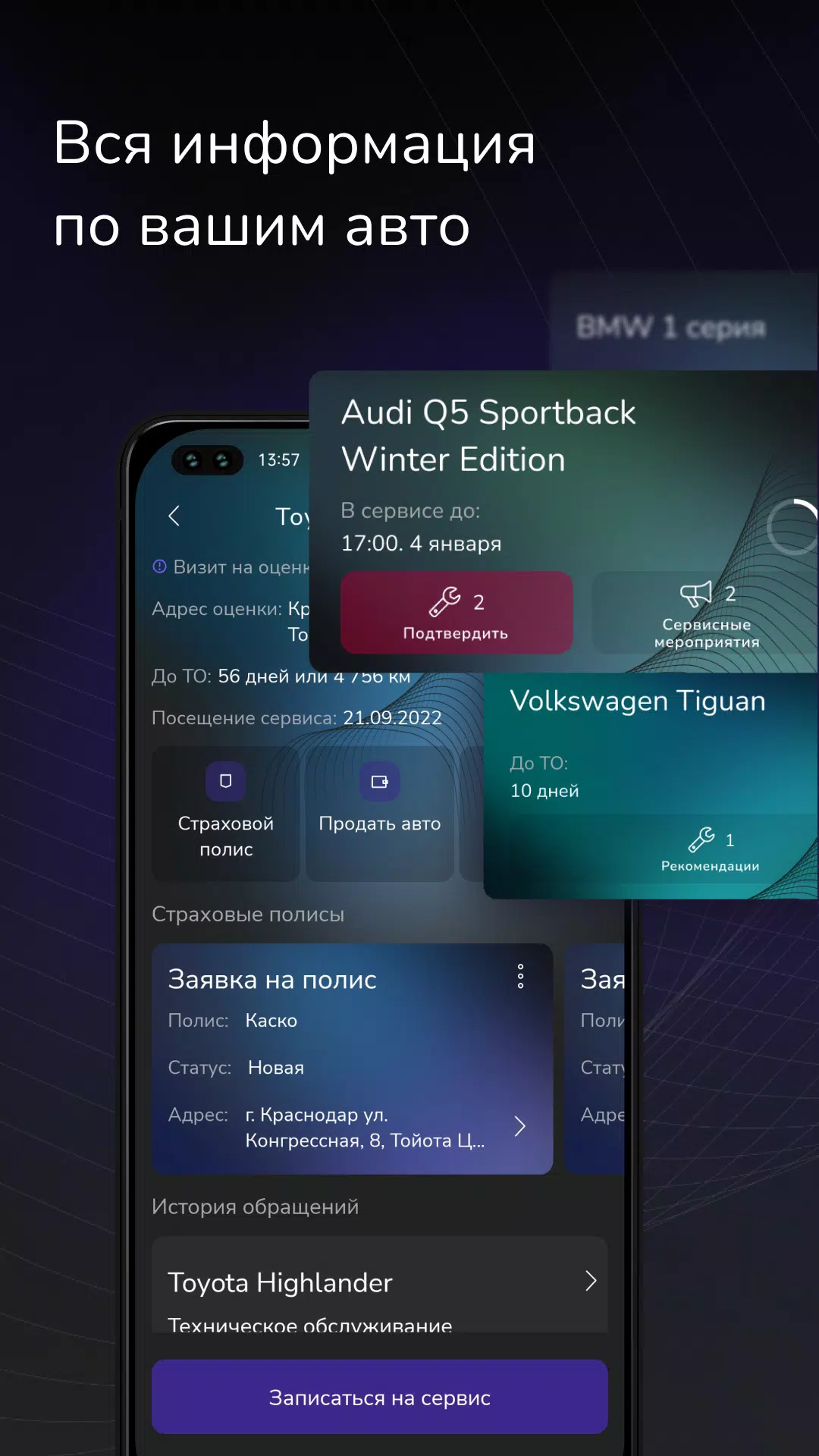 КЛЮЧАВТО Captura de pantalla 3