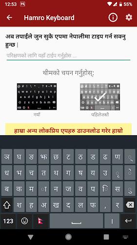 Hamro Nepali Keyboard Ảnh chụp màn hình 1