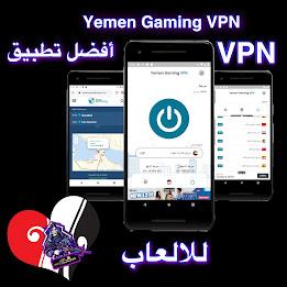 Yemen Gaming VPN Ekran Görüntüsü 1