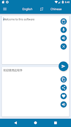 English Chinese Translation应用截图第2张