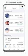 Exchange rates of Uzbekistan Captura de pantalla 1