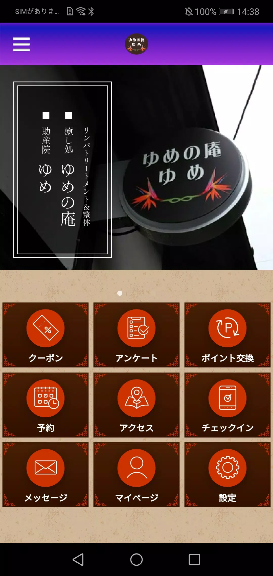 Relaxation　YUME-no-IORI Screenshot 1