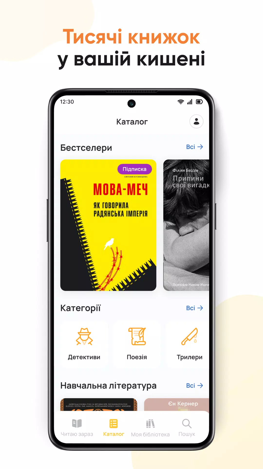 Librarius 스크린샷 2