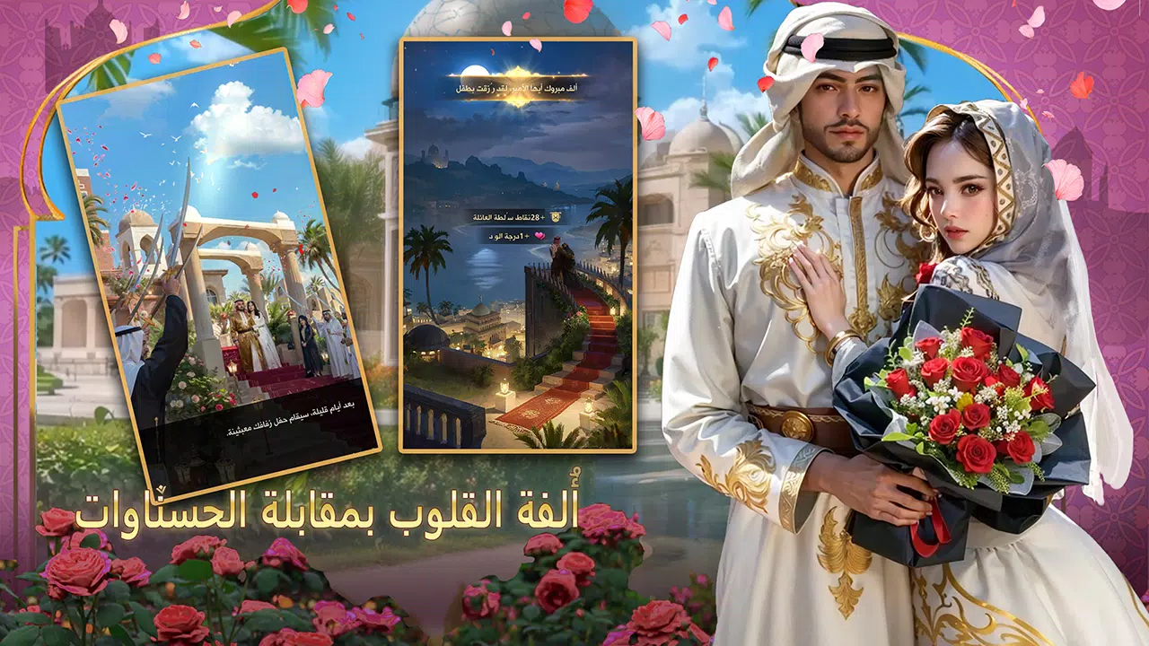 شيوخ المطانيخ Captura de pantalla 2