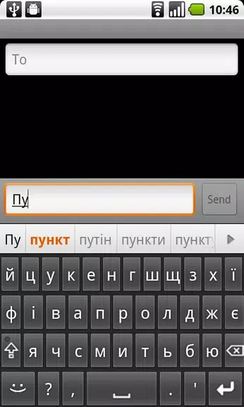 Ukrainian for AnySoftKeyboard ภาพหน้าจอ 2