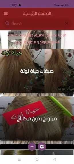 حياة توتة Captura de pantalla 1