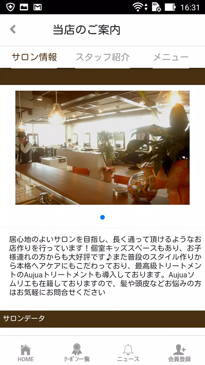 美容室トップヘアー（TOPHAIR）アプリ Captura de pantalla 2