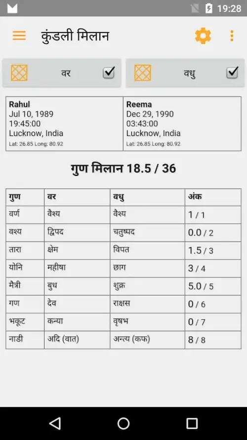 Schermata Hindu Calendar 3