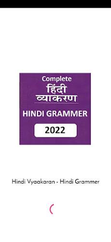 Schermata हिन्दी व्याकरण - Hindi Grammar 4