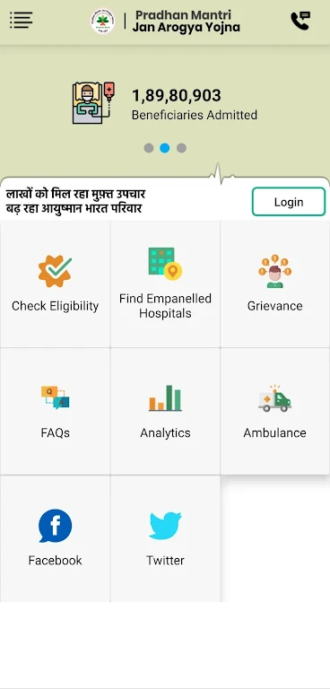 Schermata Ayushman Bharat (PM-JAY) 2