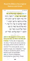 Accordance Bible Software 스크린샷 2