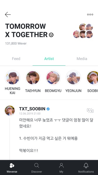 weverse スクリーンショット 3