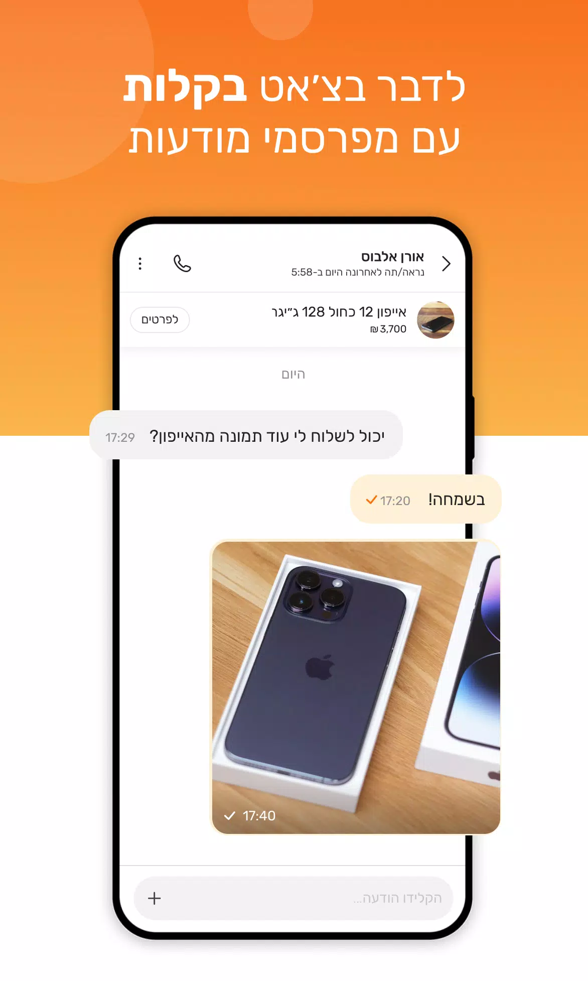 yad2 - יד2 Screenshot 2