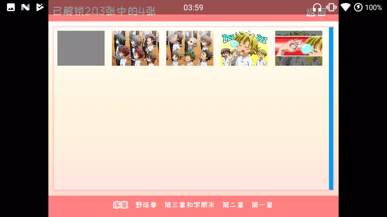 SCHOOLBOYS! AYUMI Screenshot 2