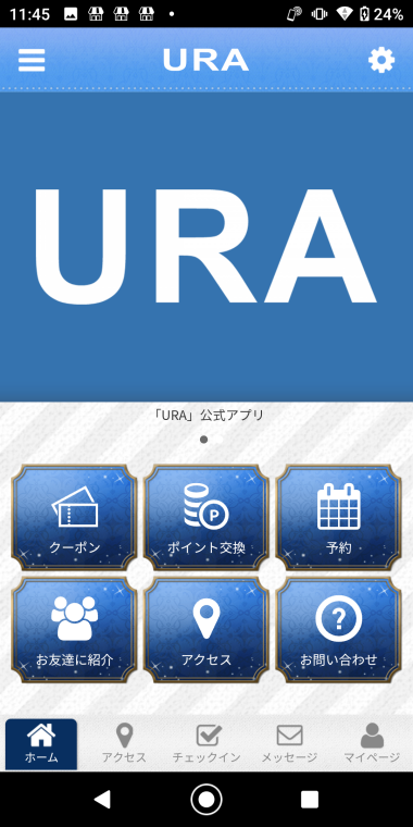 URA スクリーンショット 1