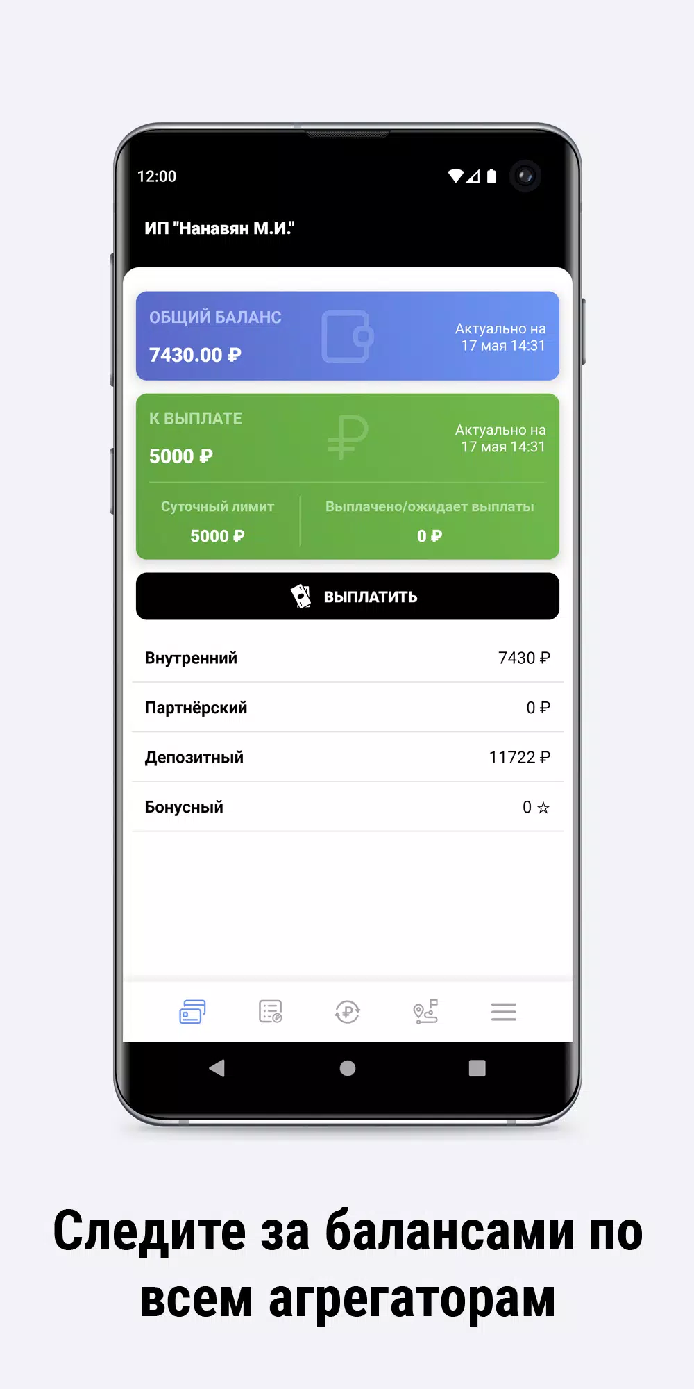 ReSpect Парк-Партнёр сервиса Captura de pantalla 3