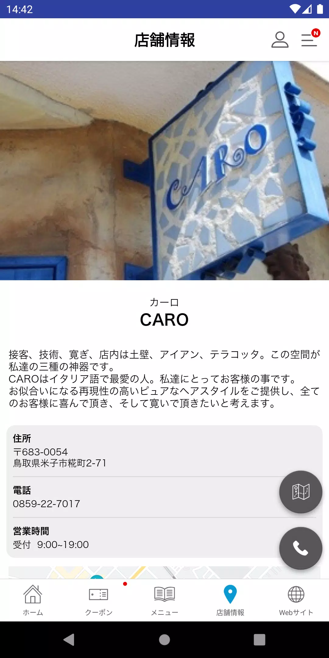 salone CARO(カーロ) Скриншот 4