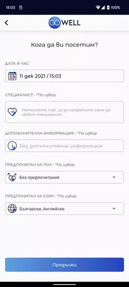 GoWell Capture d'écran 4