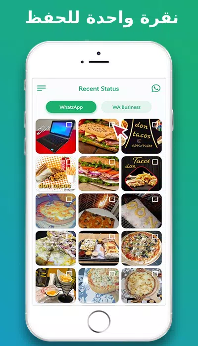 تحميل حالات الواتس اب 스크린샷 1