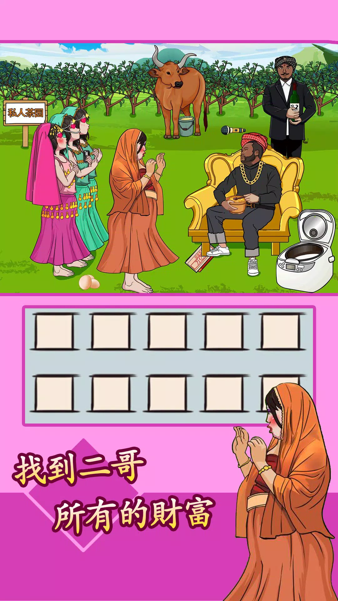 爆笑漢字 스크린샷 3