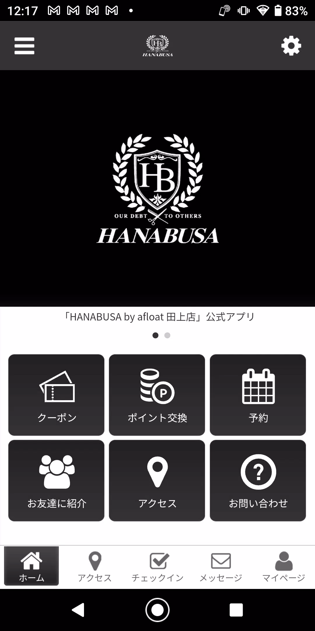 HANABUSA　Beautyアプリの公式アプリ应用截图第1张