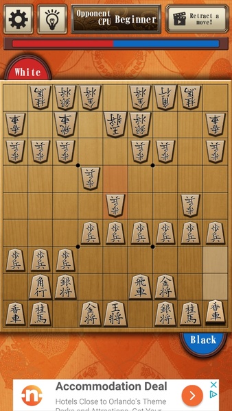 Shogi Free スクリーンショット 1