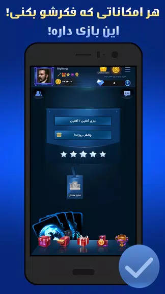 پاسور چهاربرگ آنلاین، آفلاین Screenshot 1