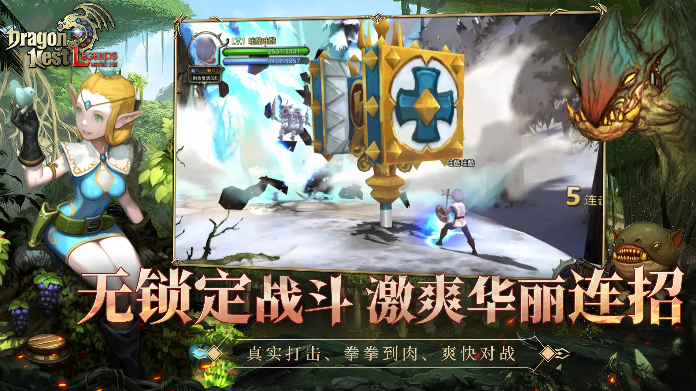 Dragon Nest L-CBT 스크린샷 4