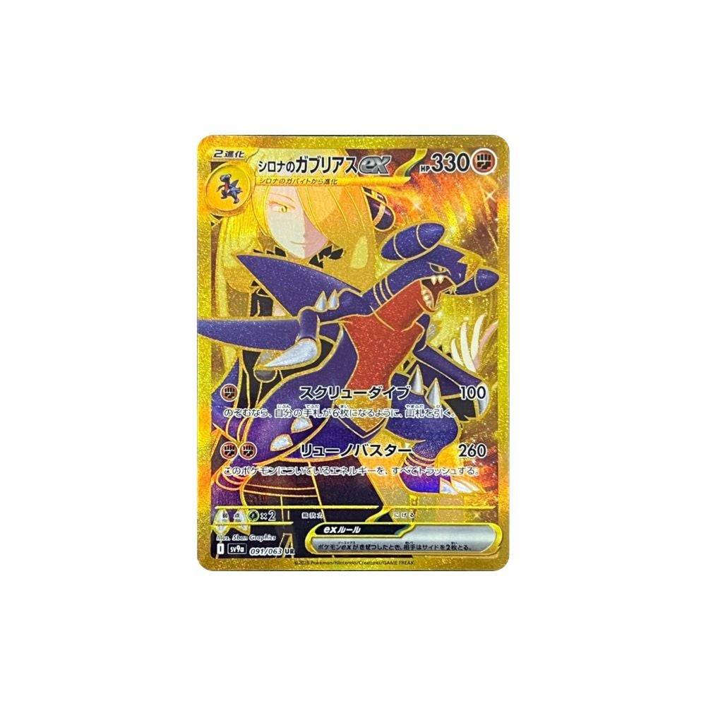 Pokémon TCG: rivali destinati preordini Live - I migliori consigli per proteggere il tuo