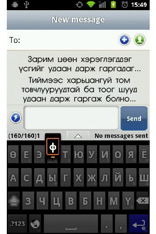 Mongolian Keyboard with Dict Captura de pantalla 2