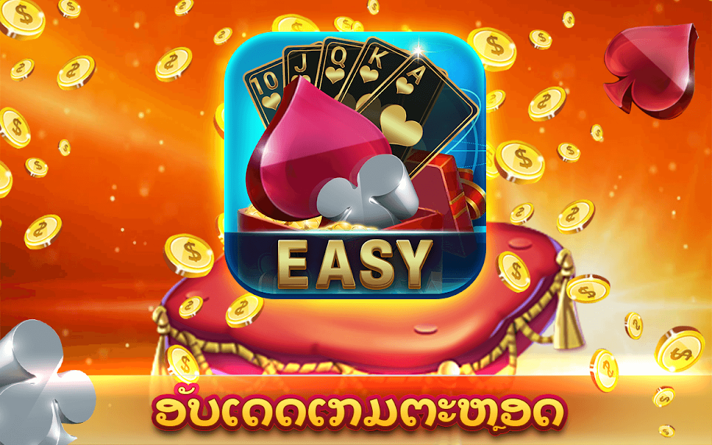 EasyGame 스크린샷 1