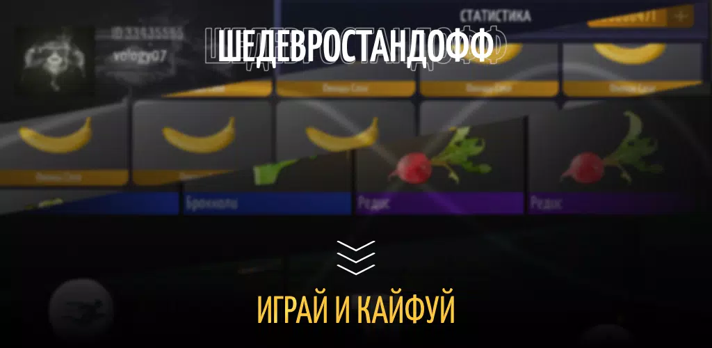 Шедевростандофф Captura de pantalla 1