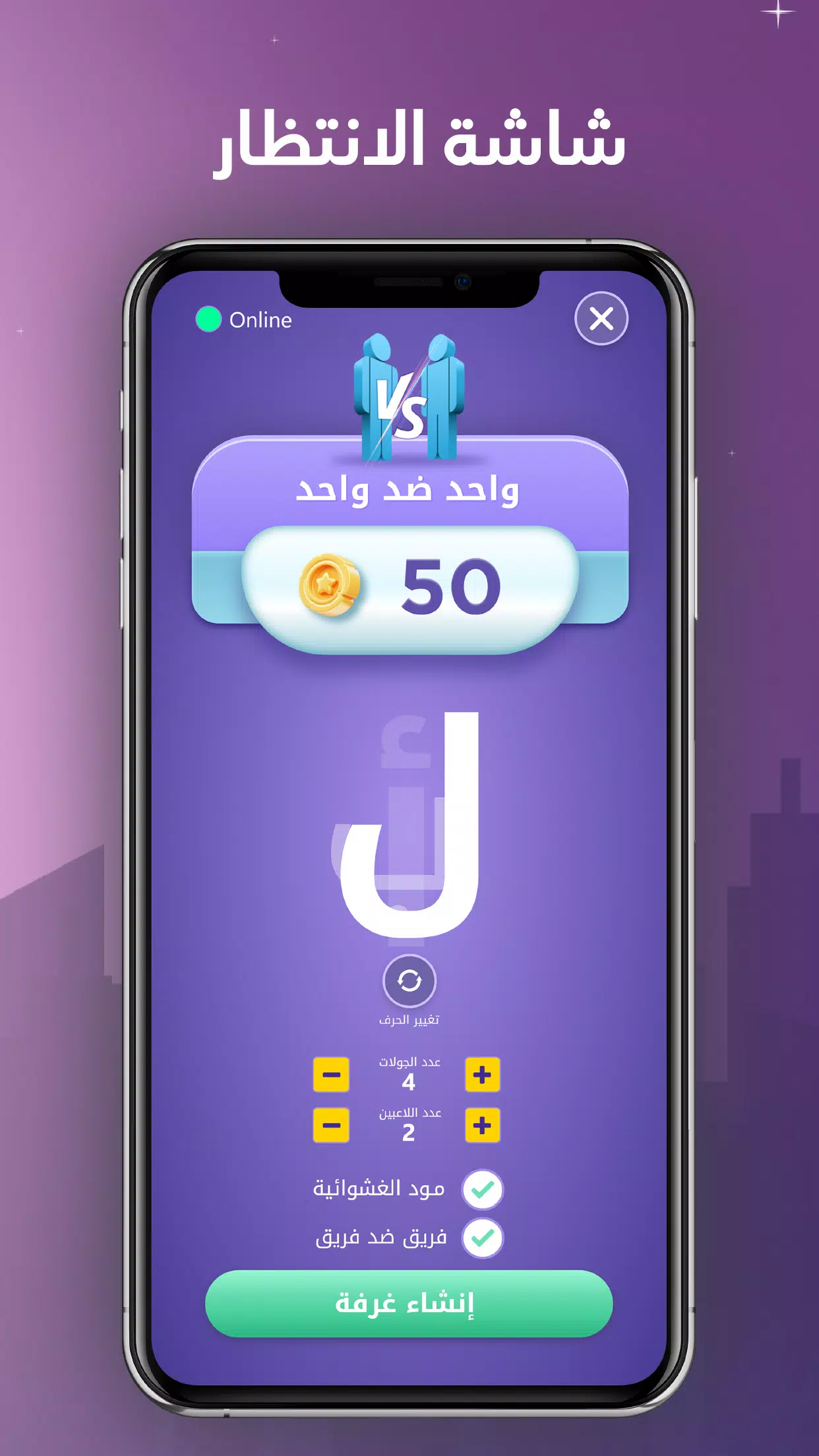 انسان حيوان نبات اونلاين Captura de tela 2