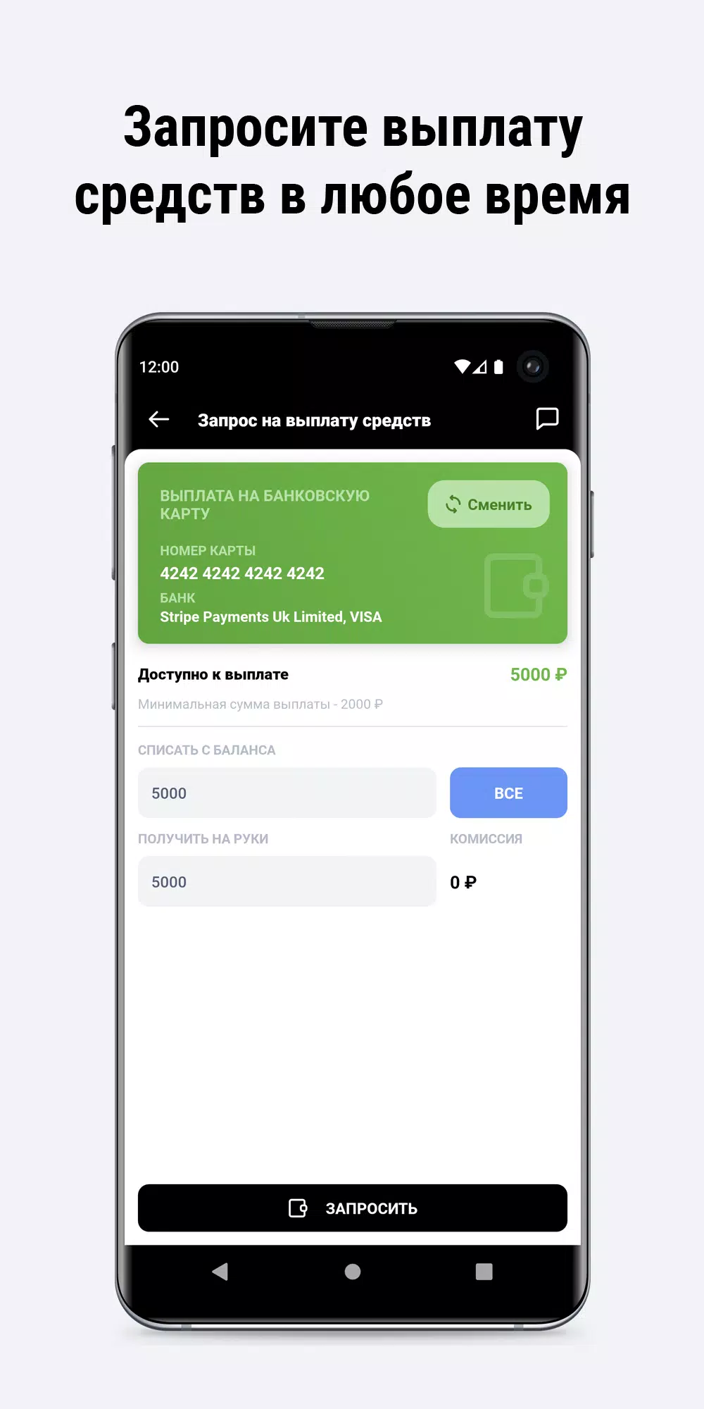 ReSpect Парк-Партнёр сервиса Captura de pantalla 4